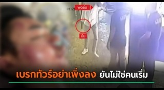 เอ็มมี่ อมลวรรณ