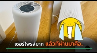 เครื่องฟอกอากาศ