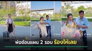 ของขวัญรับปริญญา
