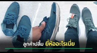 รองเท้าผ้าใบ