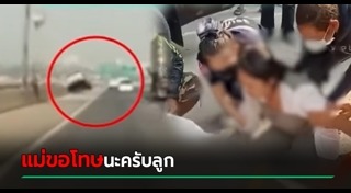 รถตกทางด่วน