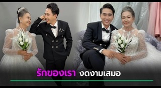 ถ่ายพรีเวดดิ้ง