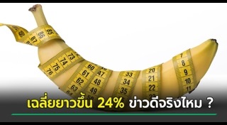 เจ้าโลก