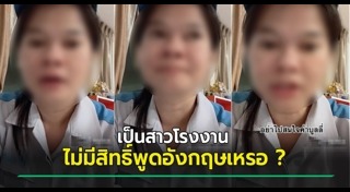 เรียนภาษาอังกฤษ