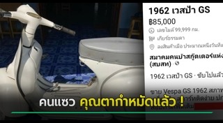 ผ่อนรถมอเตอร์ไซค์