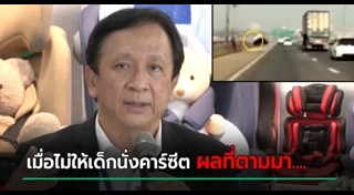 รถตกทางด่วน