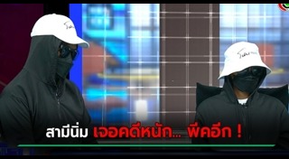 ขโมยเด็ก