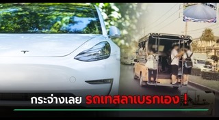 รถสองแถว