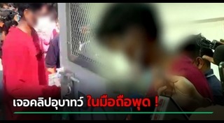 คดีน้องต่อ