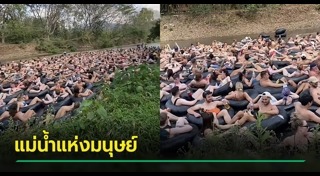 ปาย