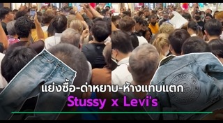 เสื้อผ้าแฟชั่น