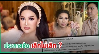 มาดามแพม