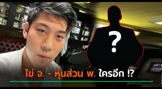 ไฮโซแชมป์ จิรัฏฐ์