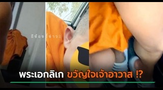 พระเอกลิเก