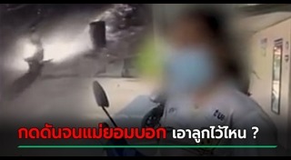 คดีน้องต่อ