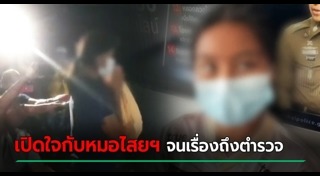 คดีน้องต่อ