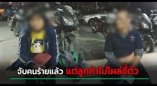 ซื้อบริการทางเพศ