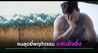 คอนแทคเลนส์