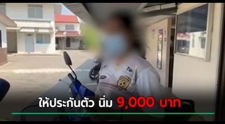 คดีน้องต่อ