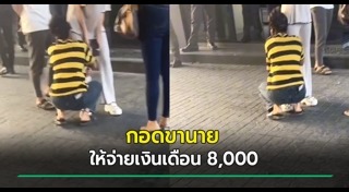 ลูกจ้างฟ้องนายจ้าง