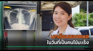 มะเร็งต่อมน้ำเหลือง