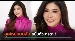 น้องฉัตร ช่างแต่งหน้า