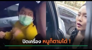 ขโมยมือถือ