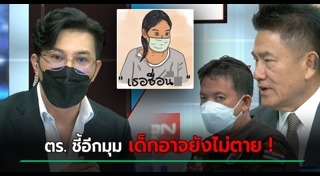 คดีน้องต่อ