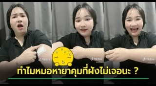 ยาคุมกำเนิด
