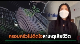 ฌาน อารีย์กุล