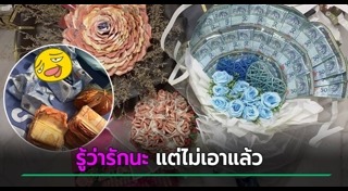 ช่อดอกไม้