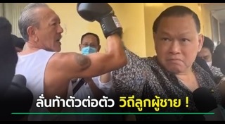 สันธนะ ประยูรรัตน์