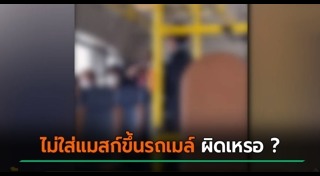 หน้ากากอนามัย