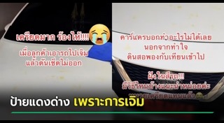 รถป้ายแดง