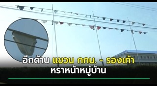 กางเกงใน