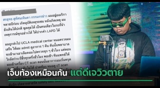 ดีเจวิว อ่างทอง