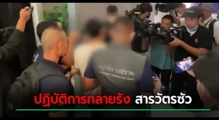 สารวัตรซัว