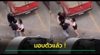 ทำร้ายคนแก่