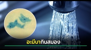 น้ำประปา