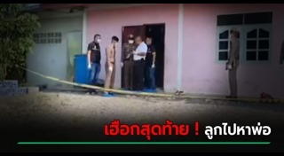 ฆ่าปาดคอ