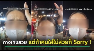 ตลาดนัดกลางคืน