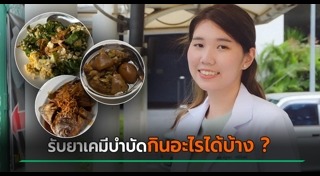 มะเร็งต่อมน้ำเหลือง