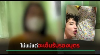 แน๊ท ราเชนทร์