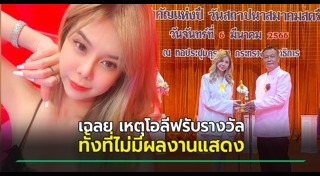 โอลีฟ โตเกียวโนบรา