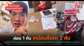 ดอกเบี้ย