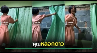 ผ้าม่าน