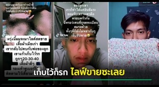 ขายของมือสอง