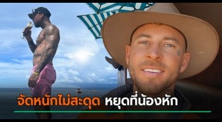 เจ้าโลก