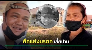 รปภ. ถูกหวย 30 ล้าน