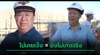 ตัน ภาสกรนที